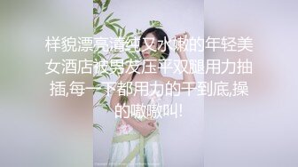 样貌漂亮清纯又水嫩的年轻美女酒店被男友压平双腿用力抽插,每一下都用力的干到底,操的嗷嗷叫!