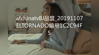 afchinatvBJ品昙_20191107ELTORNADO编号1C2C94F5