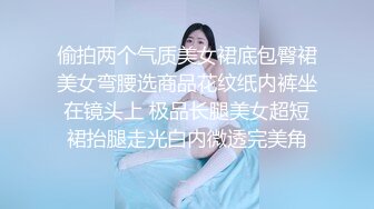 偷拍两个气质美女裙底包臀裙美女弯腰选商品花纹纸内裤坐在镜头上 极品长腿美女超短裙抬腿走光白内微透完美角