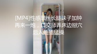 [MP4]性感黑丝长腿妹子加钟再来一炮，口交舔弄床边掰穴后入抽插猛操