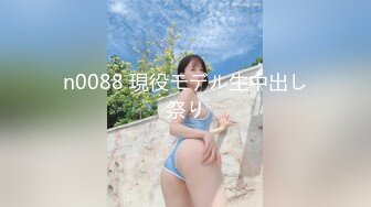 n0088 現役モデル生中出し祭り