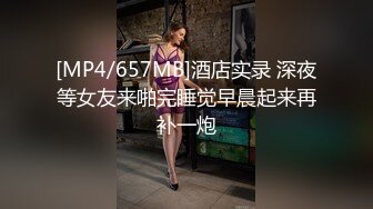 [MP4/657MB]酒店实录 深夜等女友来啪完睡觉早晨起来再补一炮