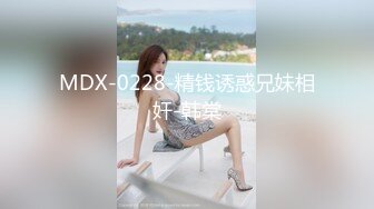 MDX-0228-精钱诱惑兄妹相奸-韩棠