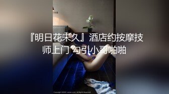 【OnlyFans】逃亡JJ爱KK，狂干群P，大型淫乱场面，两人真实夫妻，女的身材超级棒，群p的场面太过震撼 106