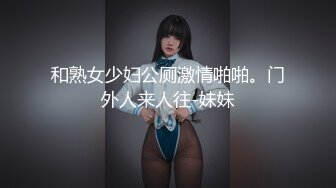 约炮大神今日独战【老油寻花】约操高颜值外围S级美女 换JK制服体验超凡制服诱惑 抽插乱操随便干