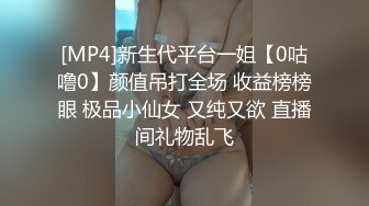 [MP4]新生代平台一姐【0咕噜0】颜值吊打全场 收益榜榜眼 极品小仙女 又纯又欲 直播间礼物乱飞