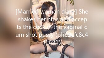 [Married woman diary] She shakes her hips and accepts the cock in the vaginal cum shot pussy (ph62cfc8c4f1681)