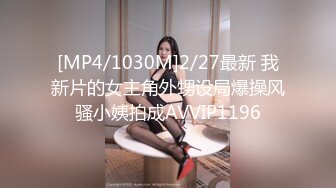 [MP4/799MB]2023-5月新流出酒店高清偷拍新台上线超近距离可爱女主黑丝诱惑