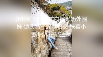 [MP4]长相甜美白裤大奶外围妹 镜头特写深喉口交 扶着小腰后入抽插猛操