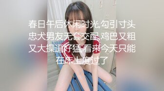 STP33576 糖心Vlog 调教骚女友双洞开发捆绑内射 AV棒加持狂肏性爱