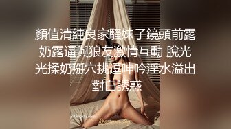 顏值清純良家騷妹子鏡頭前露奶露逼與狼友激情互動 脫光光揉奶掰穴挑逗呻吟淫水溢出 對白誘惑