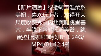 【新片速遞】绿播转黄温柔系美妞，喜欢玩王者，放得开大尺度收费秀，肉丝美腿跳蛋塞穴，半脱下内裤翘起美臀，跳蛋拉扯浪叫呻吟好听[1.24G/MP4/01:42:49]