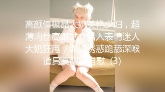 【顶级名媛新人女神下海 婉月儿】万里挑一 身材和颜值都是天花板级的存在，男人心目中的完美尤物 (2)