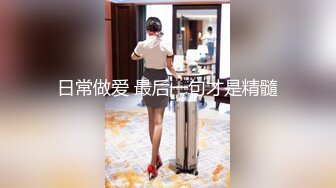 [MP4/ 351M]&nbsp;&nbsp;高颜值气质骚妻 爽不爽 嗯 哪里爽 看老婆坐在单男身上 自己抽插配合那享受的表情 鸡儿就兴奋