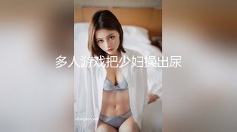 【新片速遞】&nbsp;&nbsp;旗袍裝氣質樓鳳姐妹花勾引小區光頭保安啪啪,撩起裙子做進去抽送,大哥真猛[582M/MP4/01:08:16]