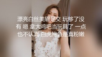 漂亮白丝美眉足交 玩够了没有 嗯 拿大鸡吧当玩具了 一点也不认真 白虎鲍鱼是真粉嫩