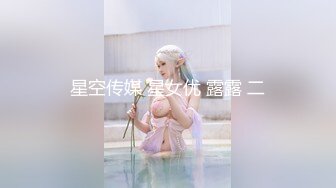 星空传媒 星女优 露露 二