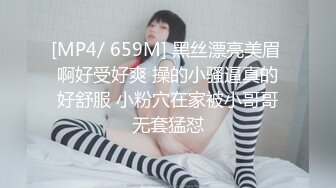 [MP4/ 659M] 黑丝漂亮美眉 啊好受好爽 操的小骚逼真的好舒服 小粉穴在家被小哥哥无套猛怼