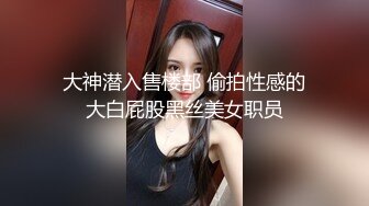 [MP4/ 343M] 国外博主系列H国博主babyssww 第1弹 身材绝美 奶子坚挺饱满揉着特爽！