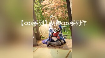 【cos系列】女神cos系列作品2