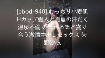 [ebod-940] むっちり小麦肌Hカップ愛人と真夏の汗だく温泉不倫 のぼせるほど貪り合う激情中出しセックス 矢野沙衣