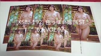 [KSBJ-192] 色っぽい嫁BEST6人VOL.02