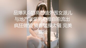 品爆乳G奶高颜值外围女派儿与地产富豪男不雅自拍流出 疯狂做爱 骑着猛操太骚 完美露脸