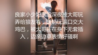 少妇玩SM 尿液淋浴,我就喜欢你浑身是骚气