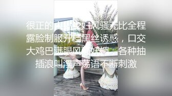 很正的人妻少妇风骚无比全程露脸制服开档黑丝诱惑，口交大鸡巴满眼风骚妩媚，各种抽插浪叫淫声荡语不断刺激