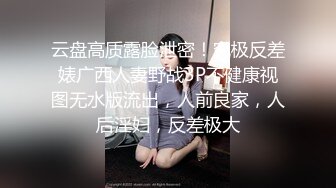 云盘高质露脸泄密！究极反差婊广西人妻野战3P不健康视图无水版流出，人前良家，人后淫妇，反差极大