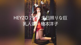 HEYZO 2939 夫日照りな巨乳人妻 – 橋本洋子