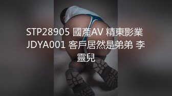 STP28905 國產AV 精東影業 JDYA001 客戶居然是弟弟 李靈兒