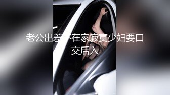 老公出差不在家寂寞少妇要口交后入