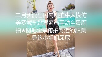 二月新流出国内厕拍牛人模仿美罗城车站靠窗篇手动全景厕拍★网吧全景俯拍附近的甜美导购小姐姐尿尿